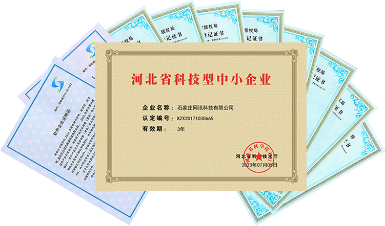石家庄网站建设企业 石家庄网站建设企业